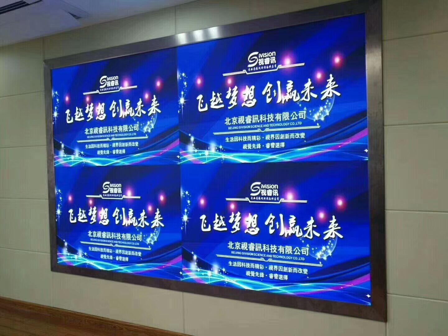 北京某公司室內(nèi)P3全彩顯示屏安裝完成